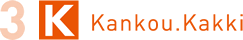 3K Kankou.Kakki